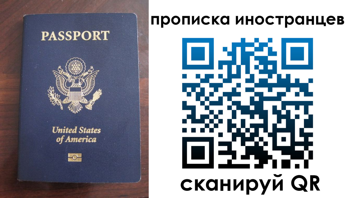 временная регистрация поиск в Калачинске