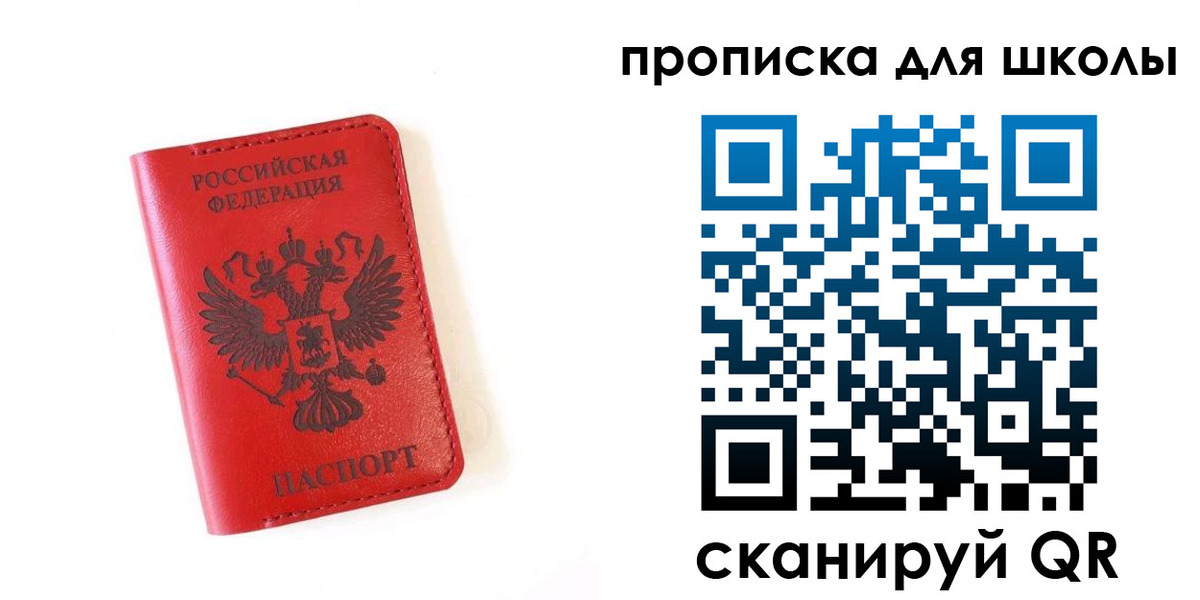 прописка законно в Калачинске