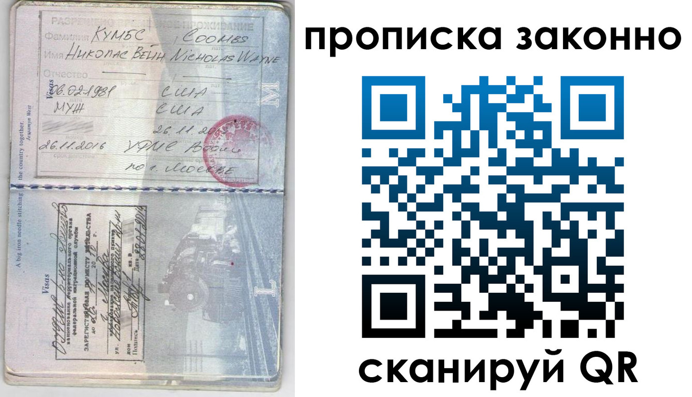 временная регистрация гарантия в Калачинске