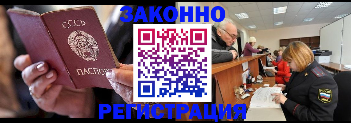 временная регистрация в Калачинске