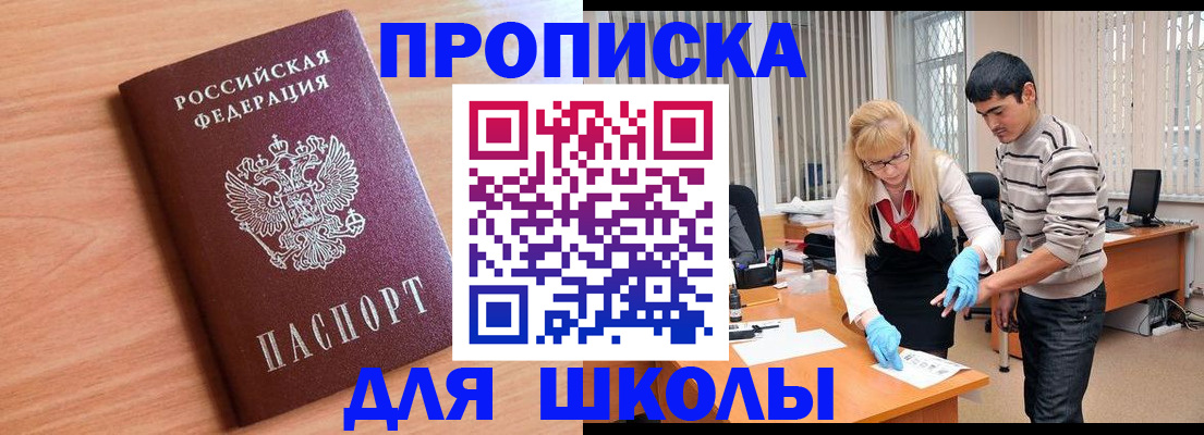 найти адрес прописки в Калачинске