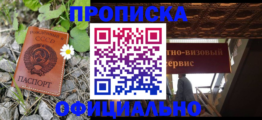 прописка для военкомата в Калачинске