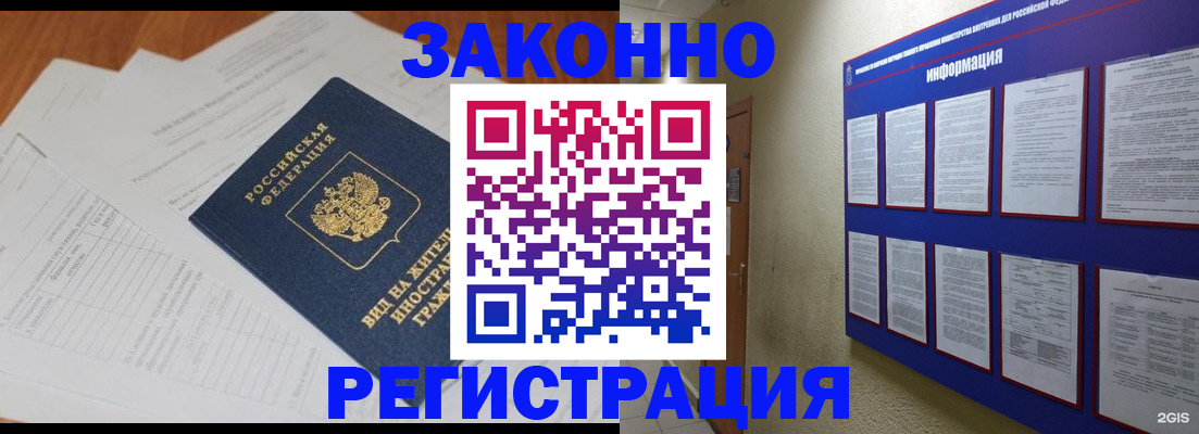 прописка паспорт в Калачинске