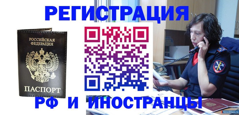 временная регистрация собственник в Калачинске